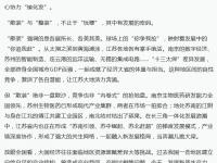 星空体育网页-关于人民日报：“苏超”火出圈靠的是群众的信息