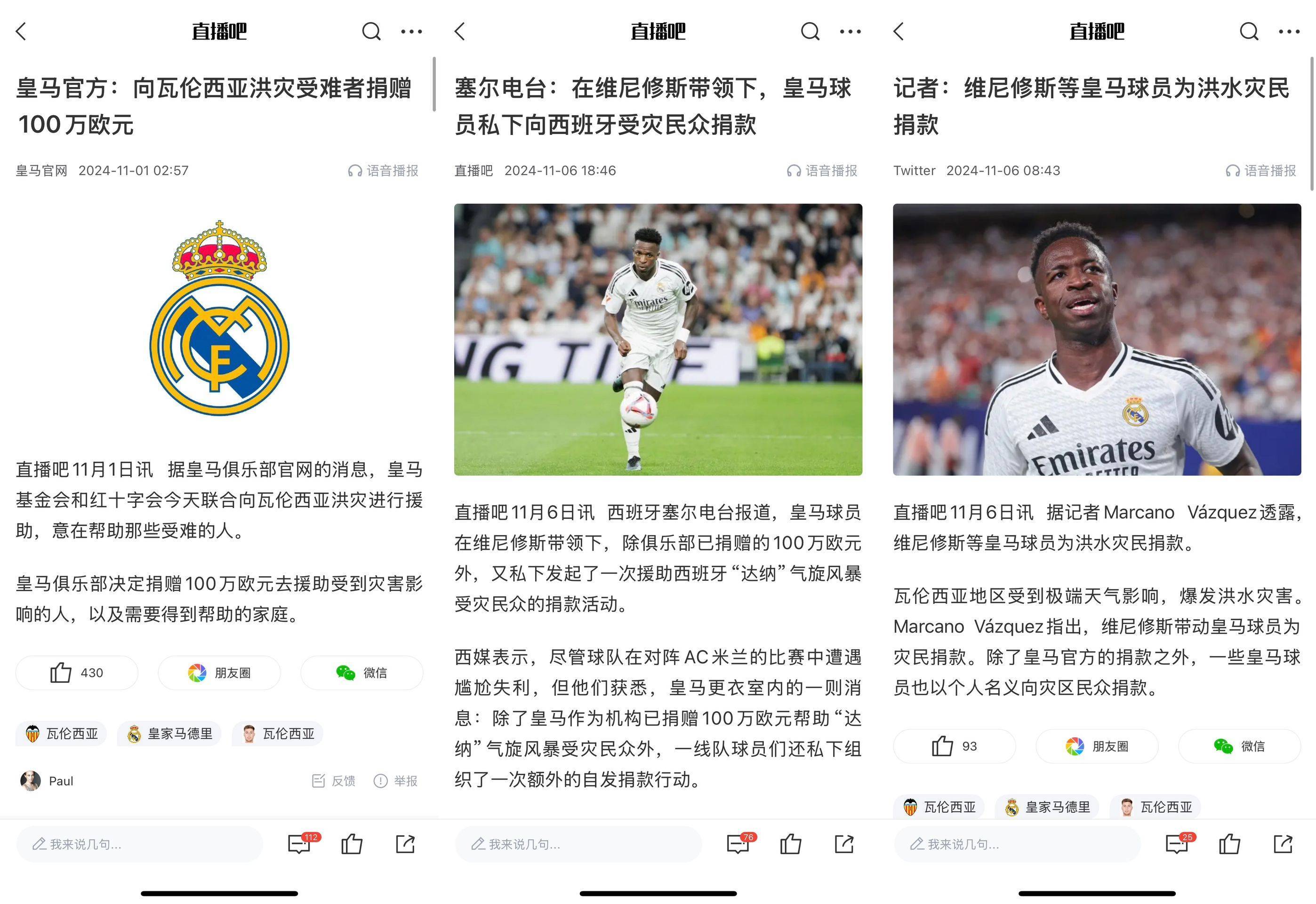 关于瓦伦西亚主场力克皇家社会，取得积分的信息