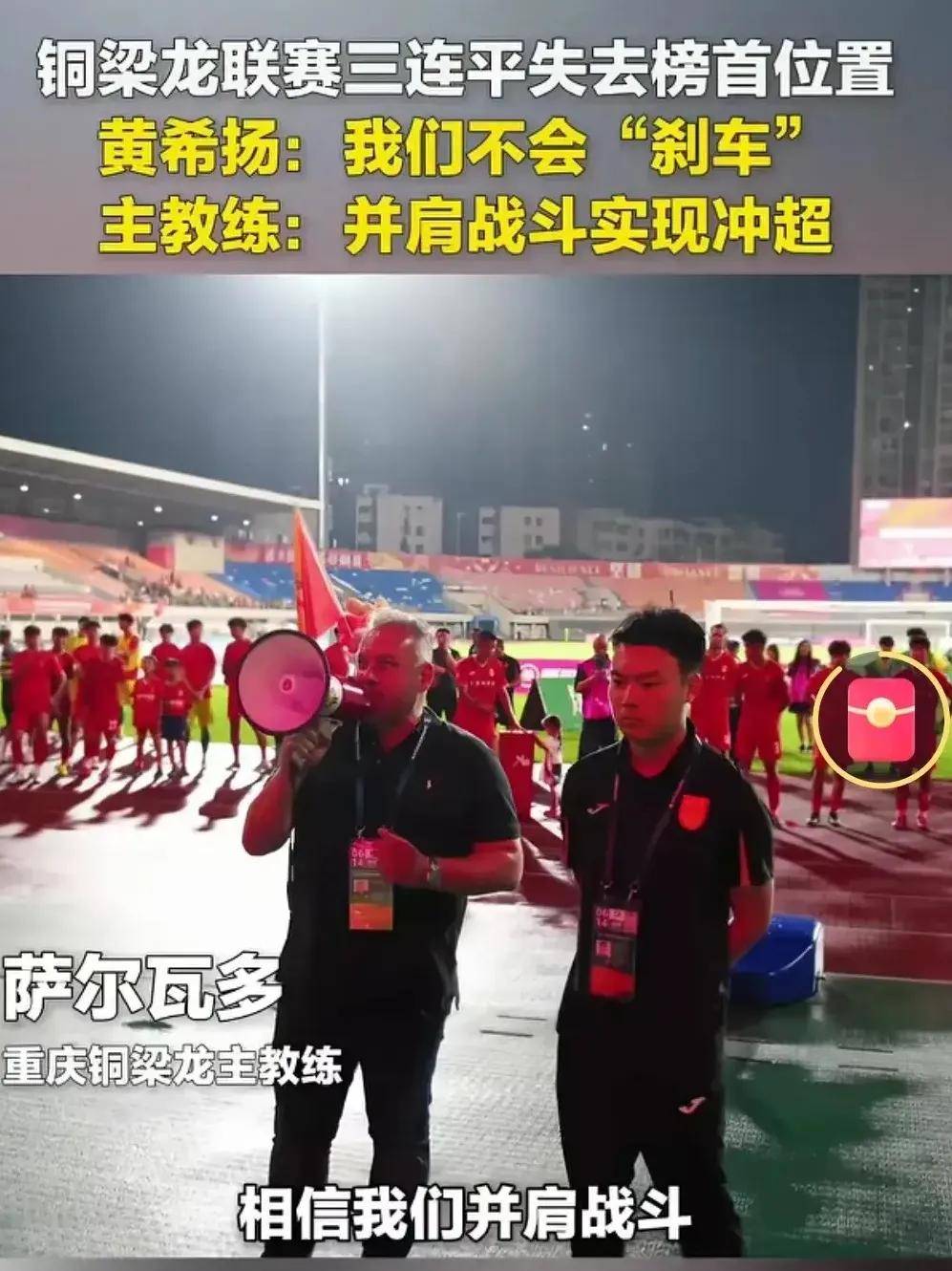 中甲积分榜观察，两队冲超在望，两队恐降级，一队14轮不败