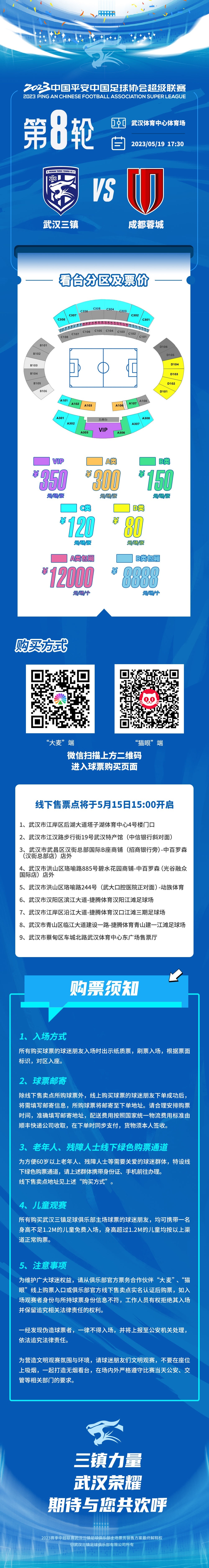 关于成都蓉城回应：高度重视正与徐正源沟通的信息