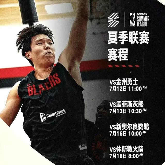 杨瀚森夏联场均10分5板2.3帽屡次贡献惊艳妙传的简单介绍