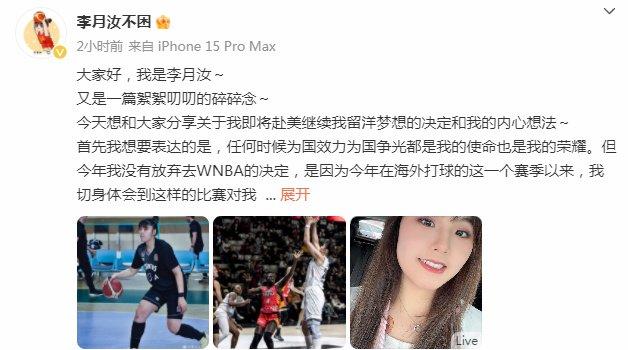 包含WNBA官宣全明星首阶段投票：女库里克拉克票王李月汝状元队友第六的词条