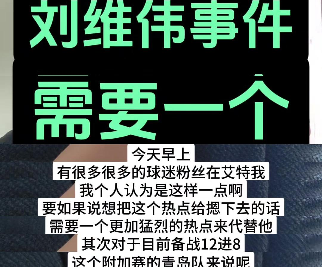 青岛完成重要签约！两大功勋外援成功留队，刘维伟要继续创造奇迹的简单介绍
