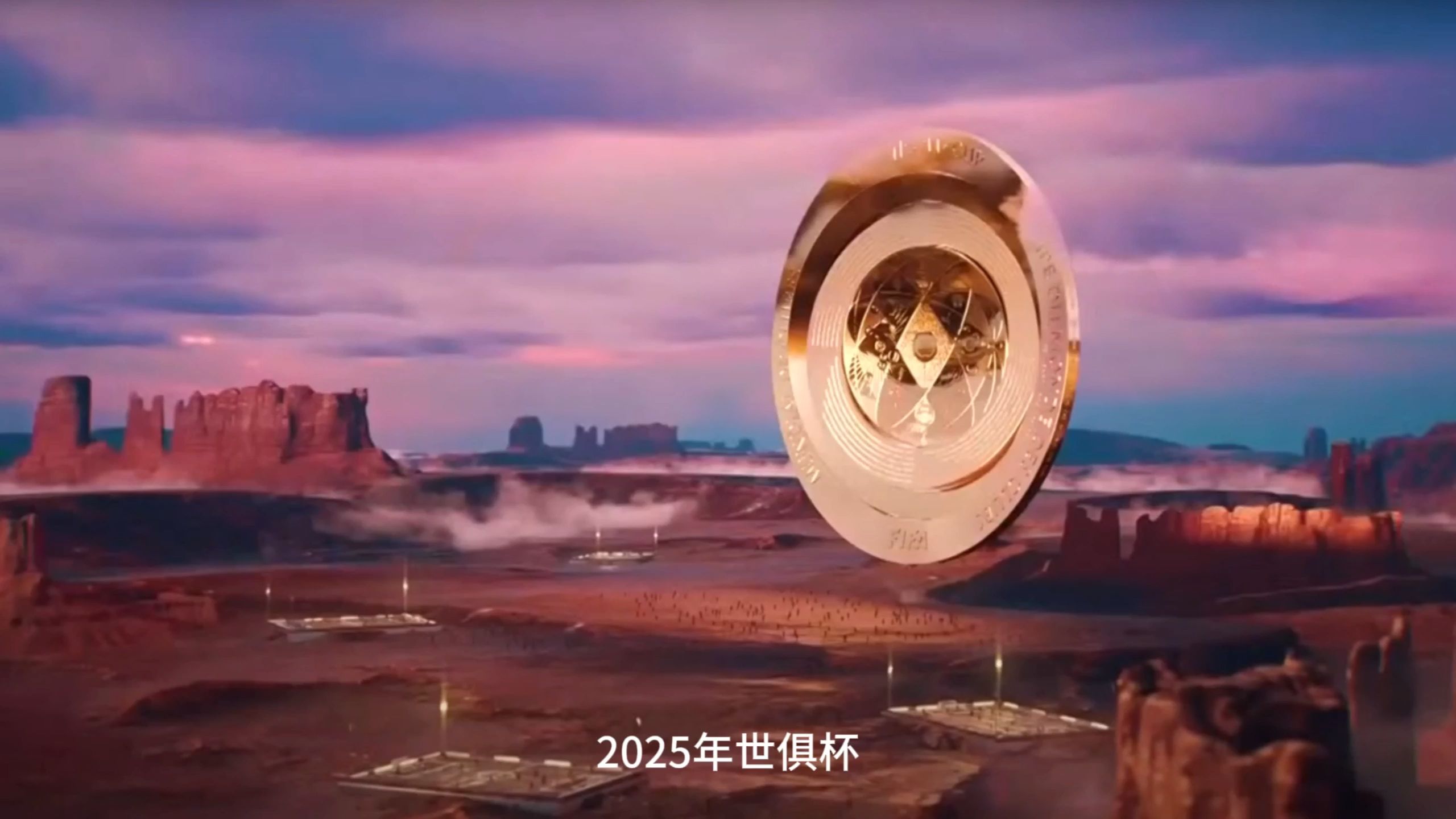 2025世俱杯A组巡礼：4队大混战梅西或杀出重围