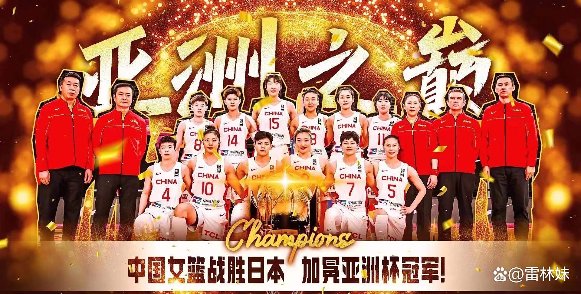 关于中国女篮亚洲杯赛程小组第一将直接晋级4强的信息