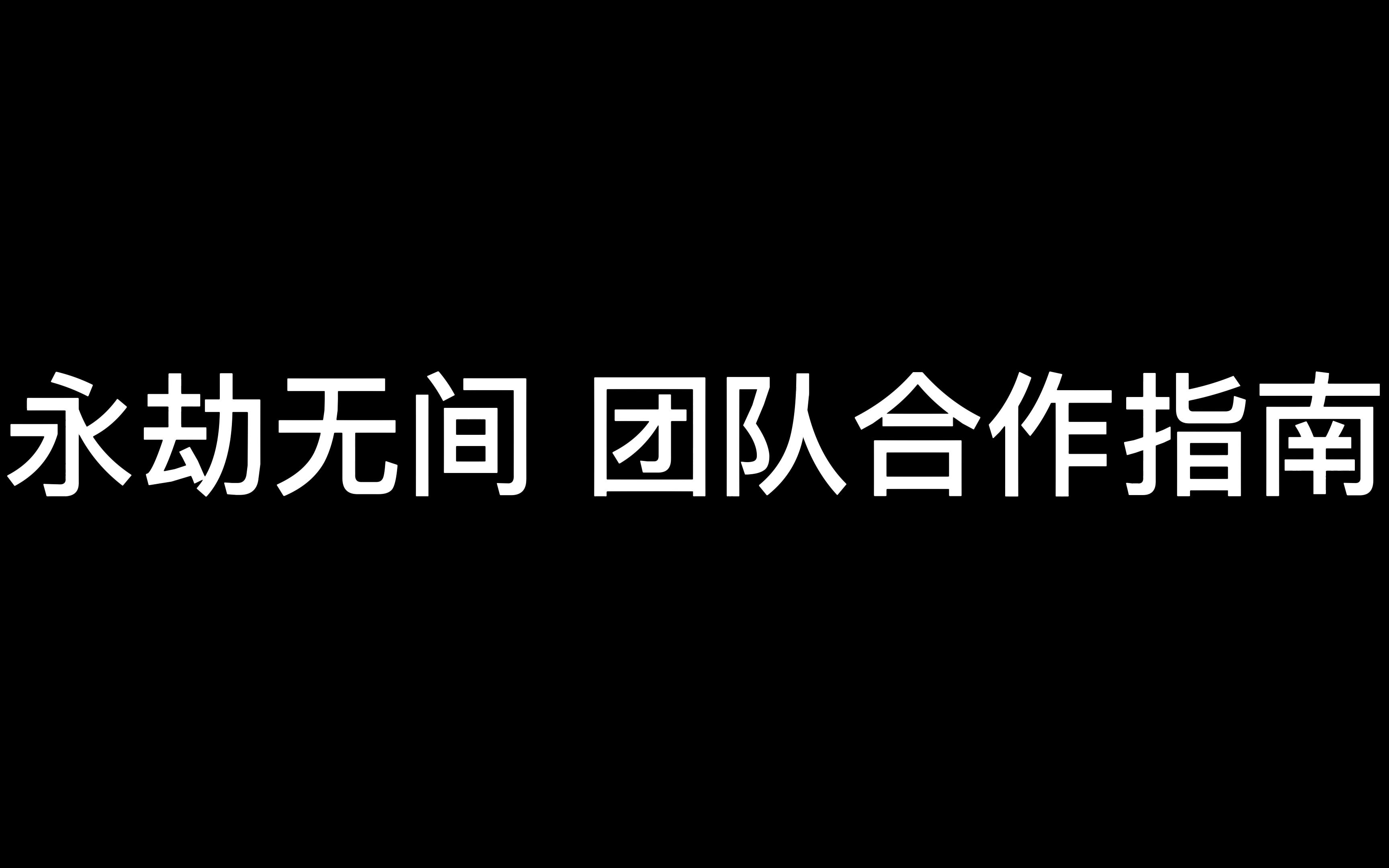 北马其顿队备战，以团队合作为核心